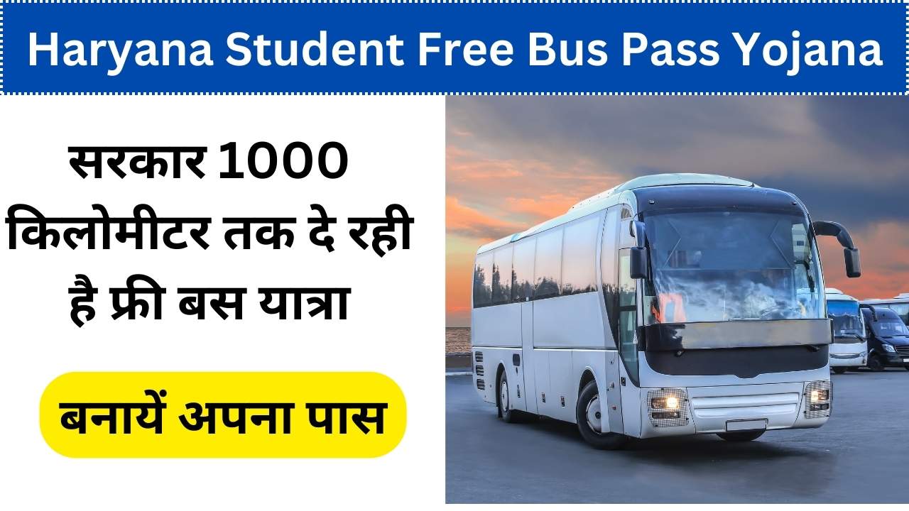 Haryana Student Free Bus Pass Yojana 2024: सरकार 1000 किलोमीटर तक दे रही है फ्री बस यात्रा, बनायें अपना पास