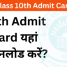 CBSE Class 10th Admit Card 2025 Download Link Active | How to Download CBSE 10th Admit Card 2025?