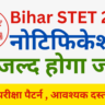 Bihar STET 2025 Notification Online Apply(Soon): Registration Process, Eligibility & Date to Application Fees