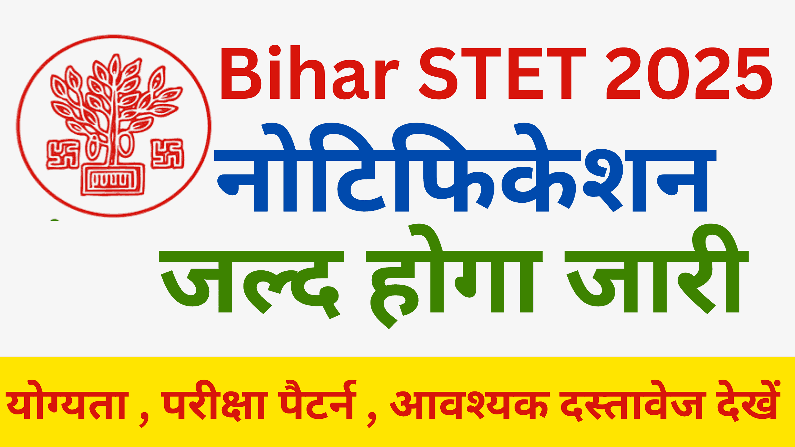 Bihar STET 2025 Notification Online Apply(Soon): Registration Process, Eligibility & Date to Application Fees