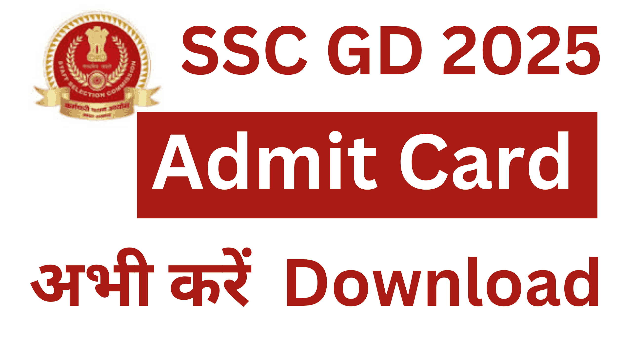 SSC GD Admit Card 2025 out download link active – How to Download SSC GD Admit Card 2025?