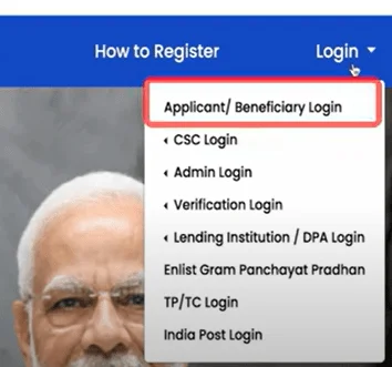 PM Vishwakarma Yojana login