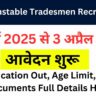 CISF Constable Tradesmen Recruitment 2025 : Notification Out, Age Limit, Fees, Documents Full Details Here