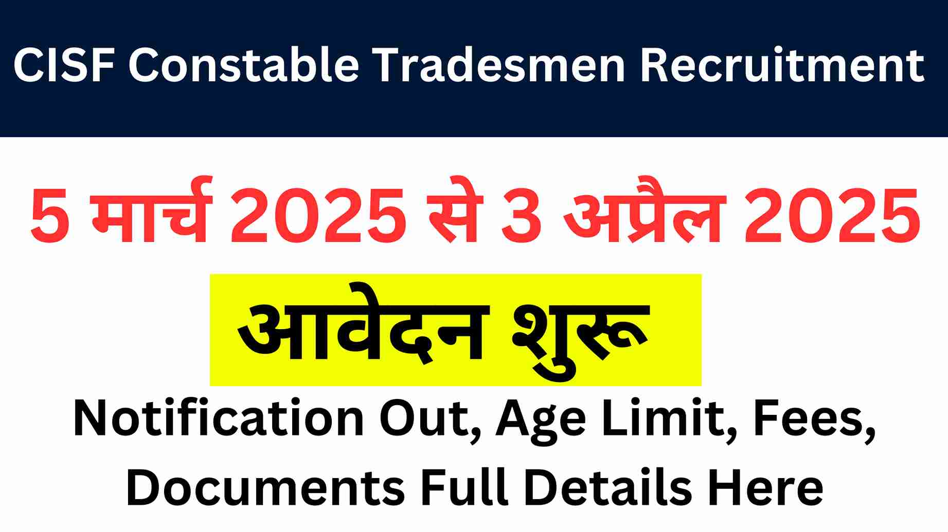 CISF Constable Tradesmen Recruitment 2025 : Notification Out, Age Limit, Fees, Documents Full Details Here