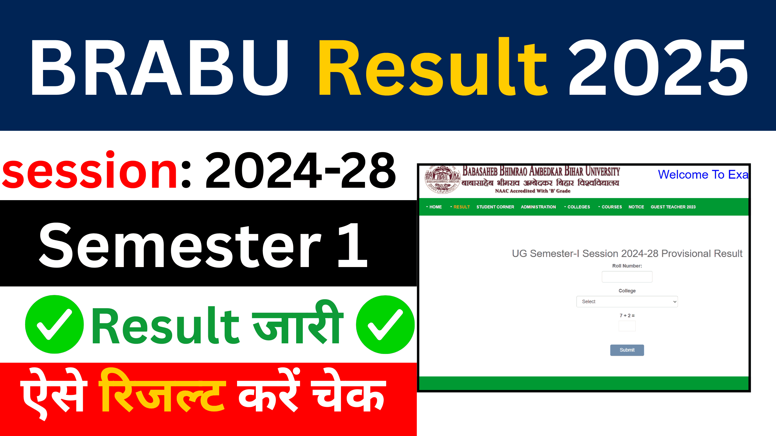 BRABU UG 1st Semester Result 2024-28 PDF Download Link Active – बिहार विश्वविद्यालय, सेमेस्टर 1 का रिजल्ट जारी, ऐसे करें चेक