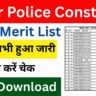 Bihar Police Constable Final Merit List 2025 PDF Download: CSBC Bihar Police Constable Final Result of 21,391 Post, Released