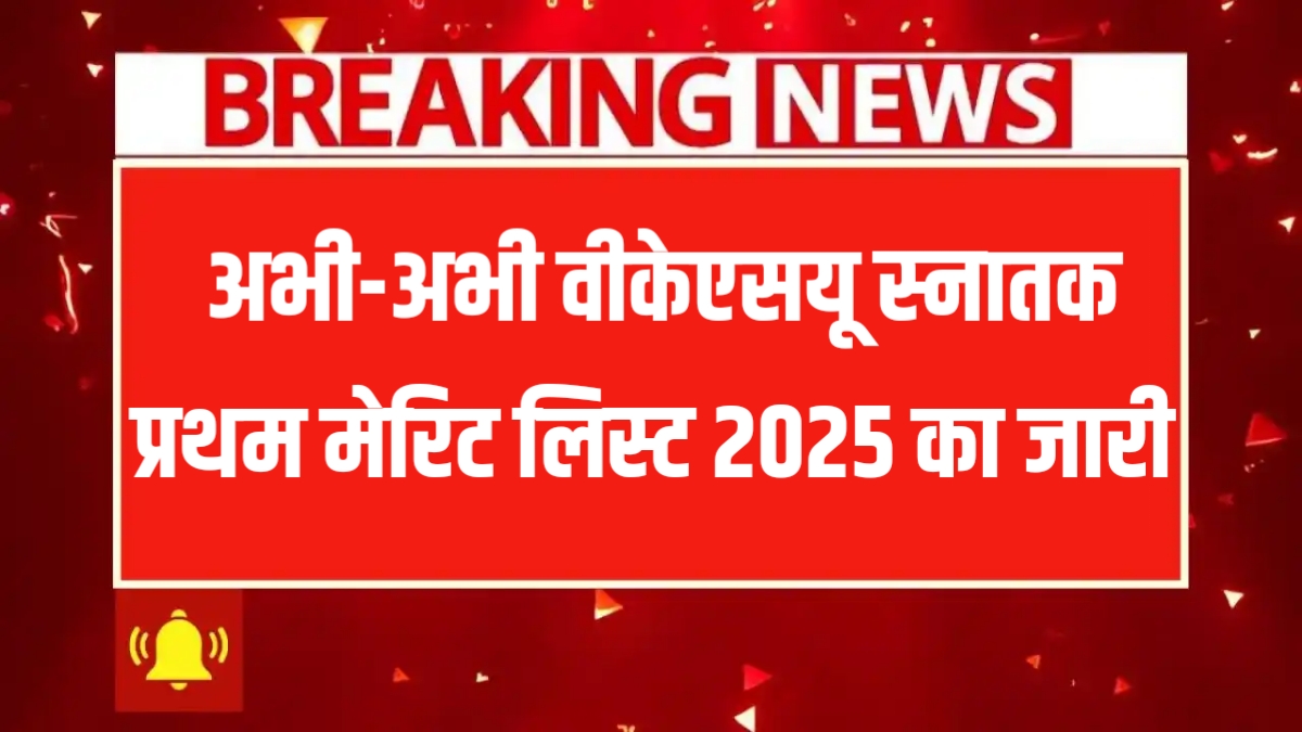 VKSU UG 1st Merit List 2025 29