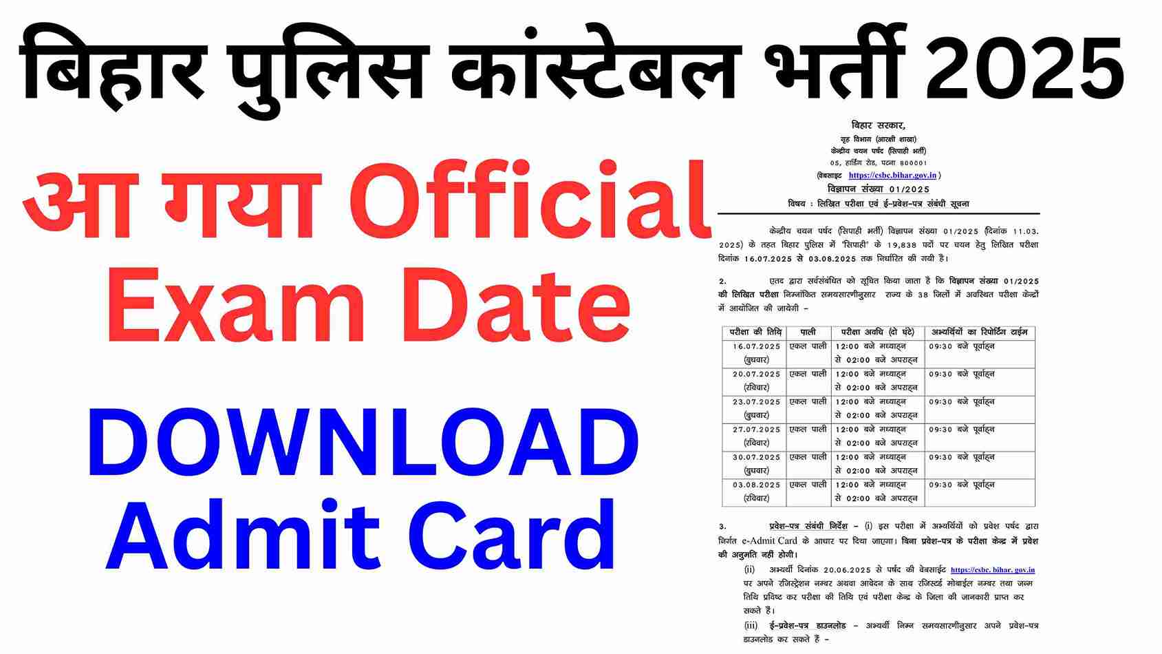 Bihar Police Constable Admit Card 2025 | How to Check & Download Bihar Police Admit Card?