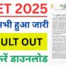 NEET UG Result 2025 Out –How to Download NEET UG Score Card 2025?