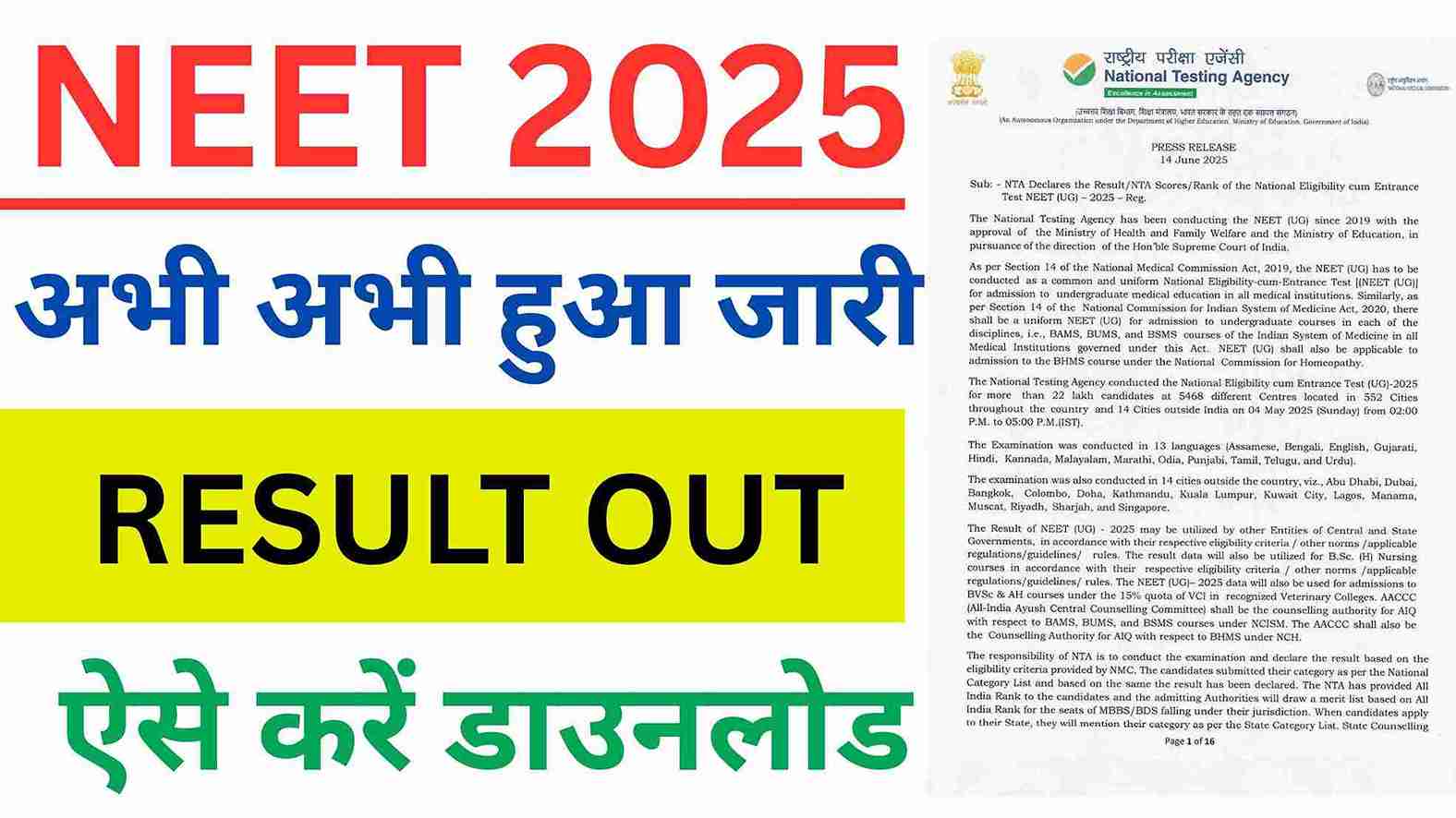 NEET UG Result 2025 Out –How to Download NEET UG Score Card 2025?