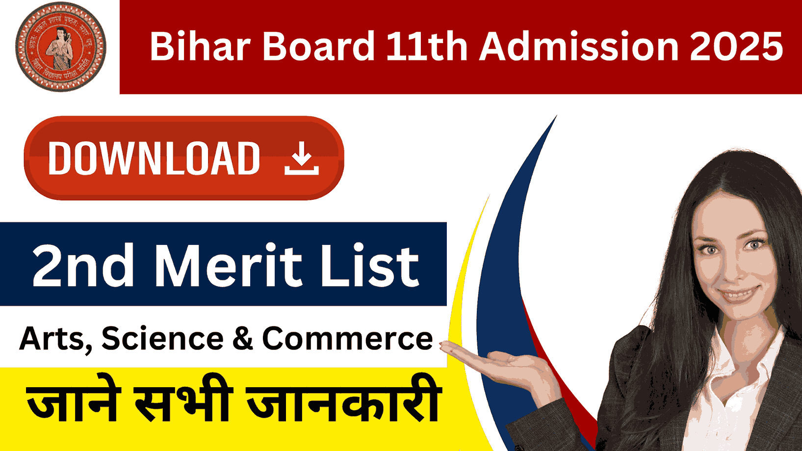 Bihar Board Inter 2nd Merit List Download 2025: OFSS Class 11th Admission Second Merit List, How To Download Merit List & Intimation Letter