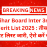 Bihar Board Inter 3rd Merit List 2025 : How To Download Bihar Board 11th 3rd Merit List 2025