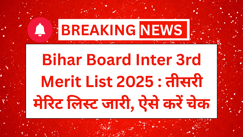 Bihar Board Inter 3rd Merit List 2025 : How To Download Bihar Board 11th 3rd Merit List 2025