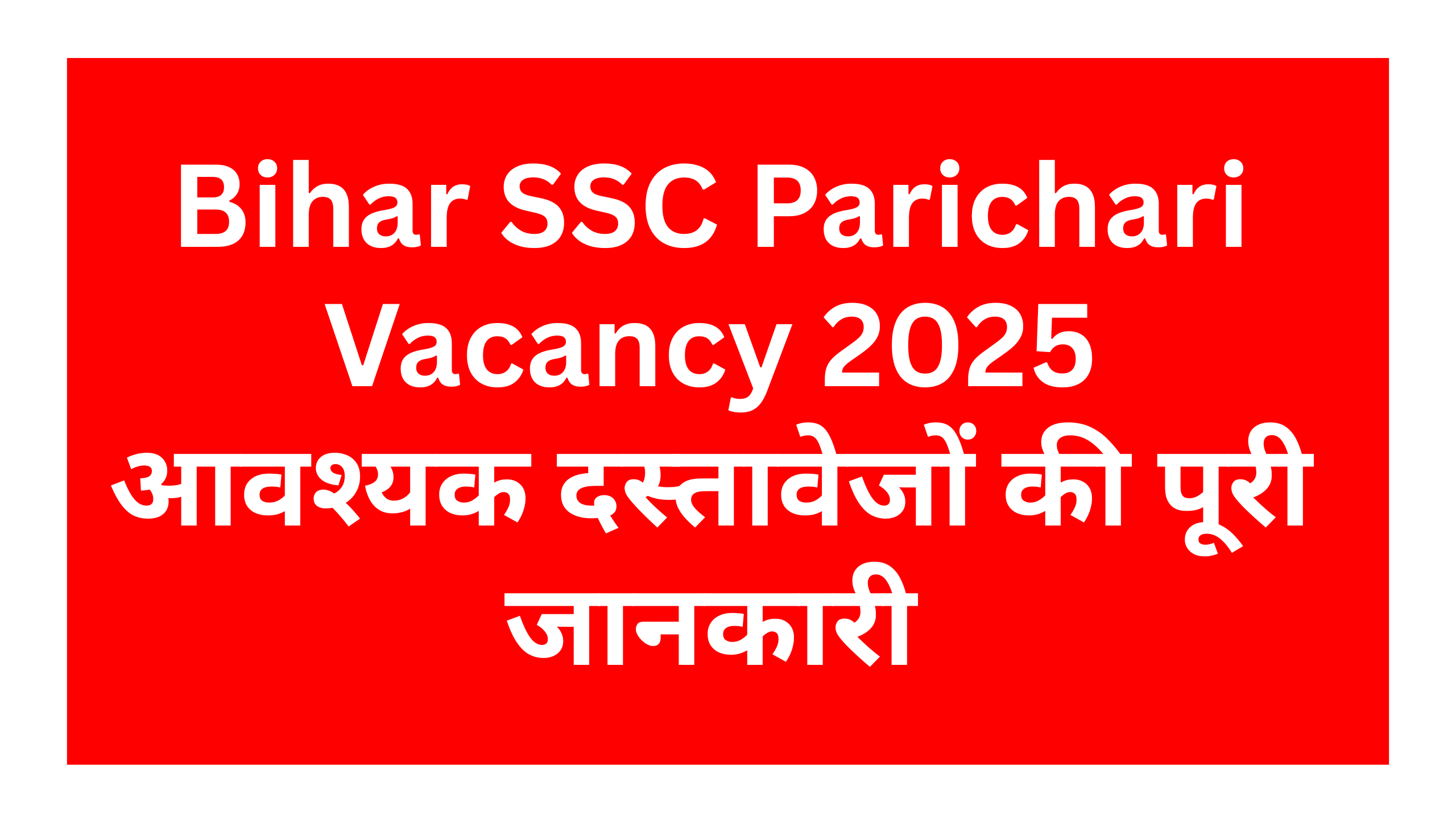 Bihar SSC Parichari Vacancy 2025 Required Documents : Know the necessary documents required to fill Bihar Attendant Recruitment Form?