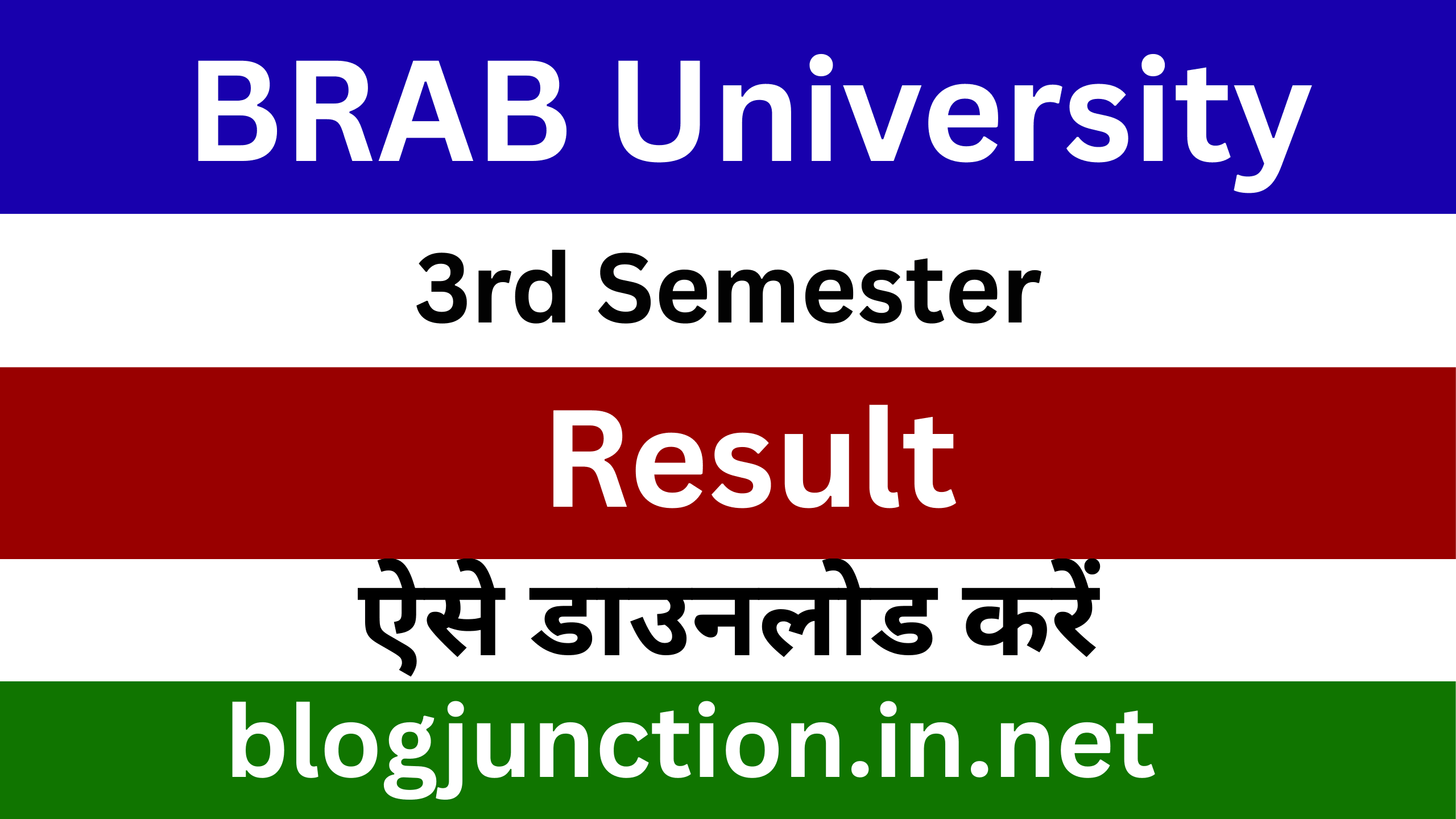 BRABU UG 3rd Semester Result 2025 : How to Check Bihar University 3rd Semester Result 2025?