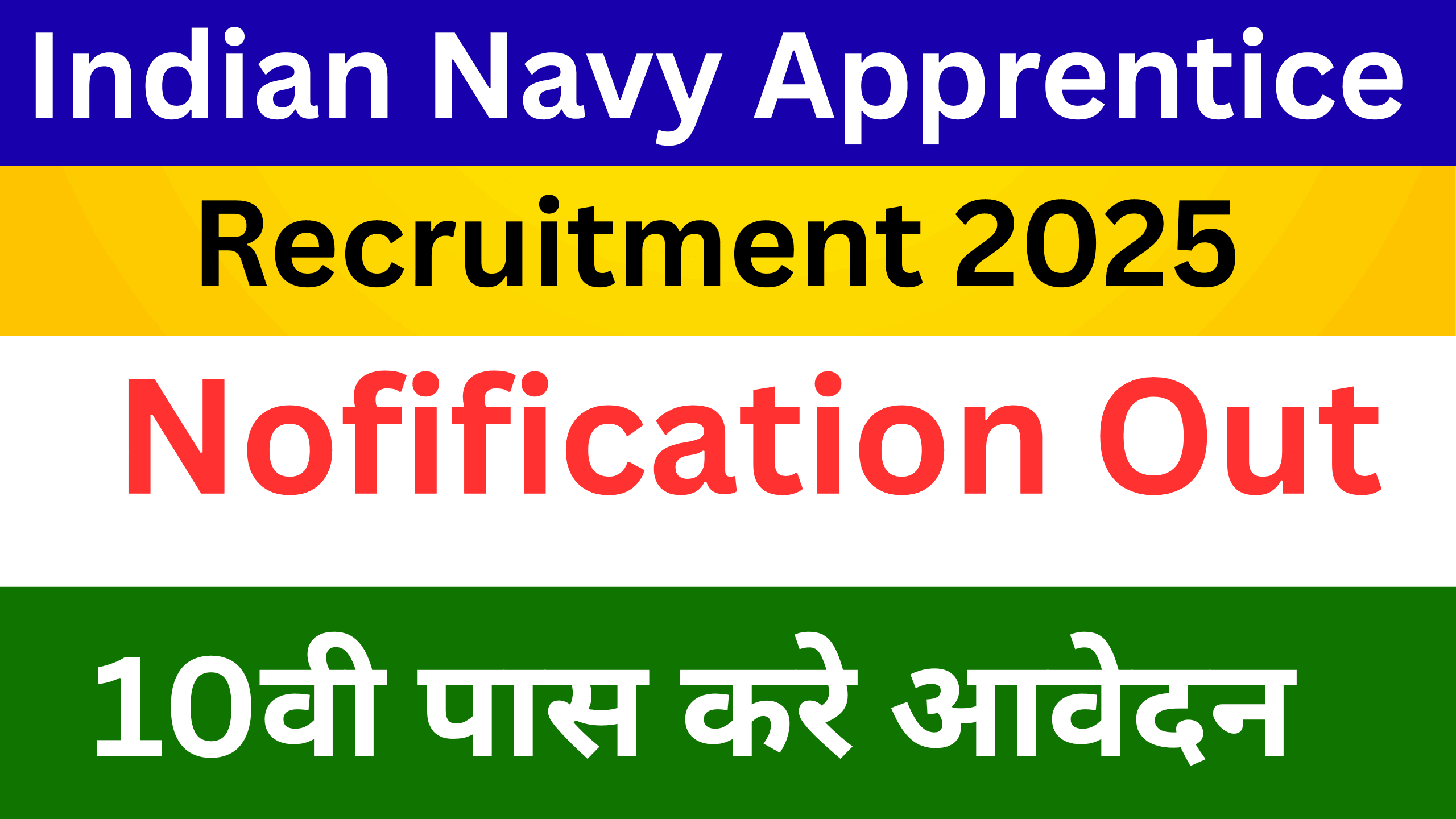 Indian Navy Apprentice Recruitment 2025 Online Apply: इंडियन नेवी में टेक्निकल अप्रेंटिस पदों पर नई भर्ती, आवेदन शुरू