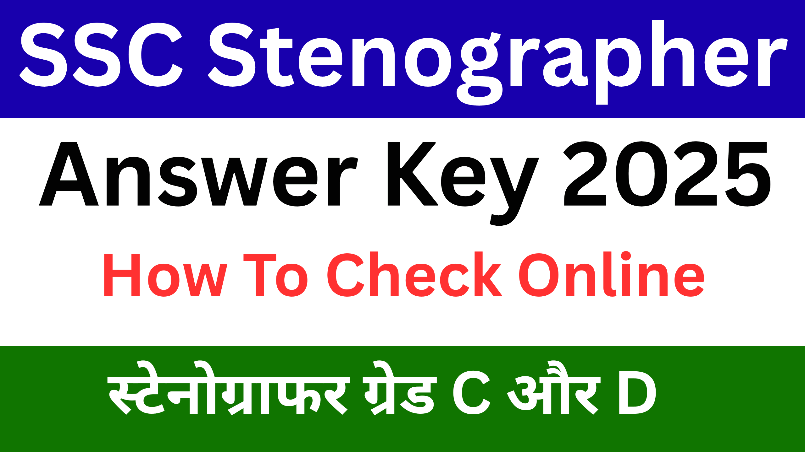 SSC Stenographer Answer Key 2025 | How To Check Online SSC Stenographer Answer Key 2025