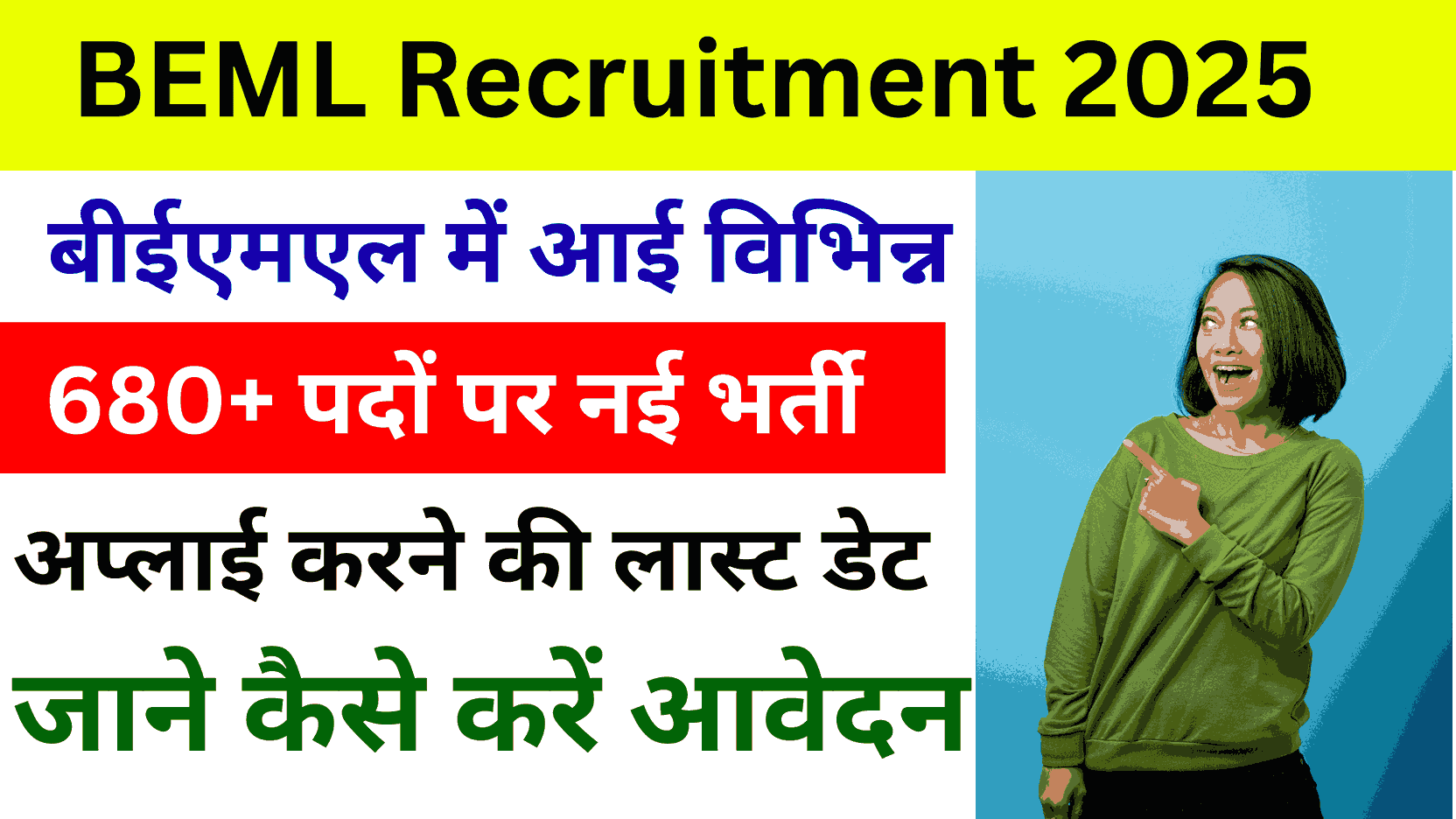 BEML Vacancy 2025 Apply Online for 682 Post – Notification, Eligibility Criteria, Fee, Age Limit & Last Date Check Here
