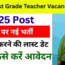 RPSC 1st Grade Teacher Vacancy 2025: 3225 पदों पर निकली भर्ती, जानें योग्यता, फीस और आवेदन प्रक्रिया
