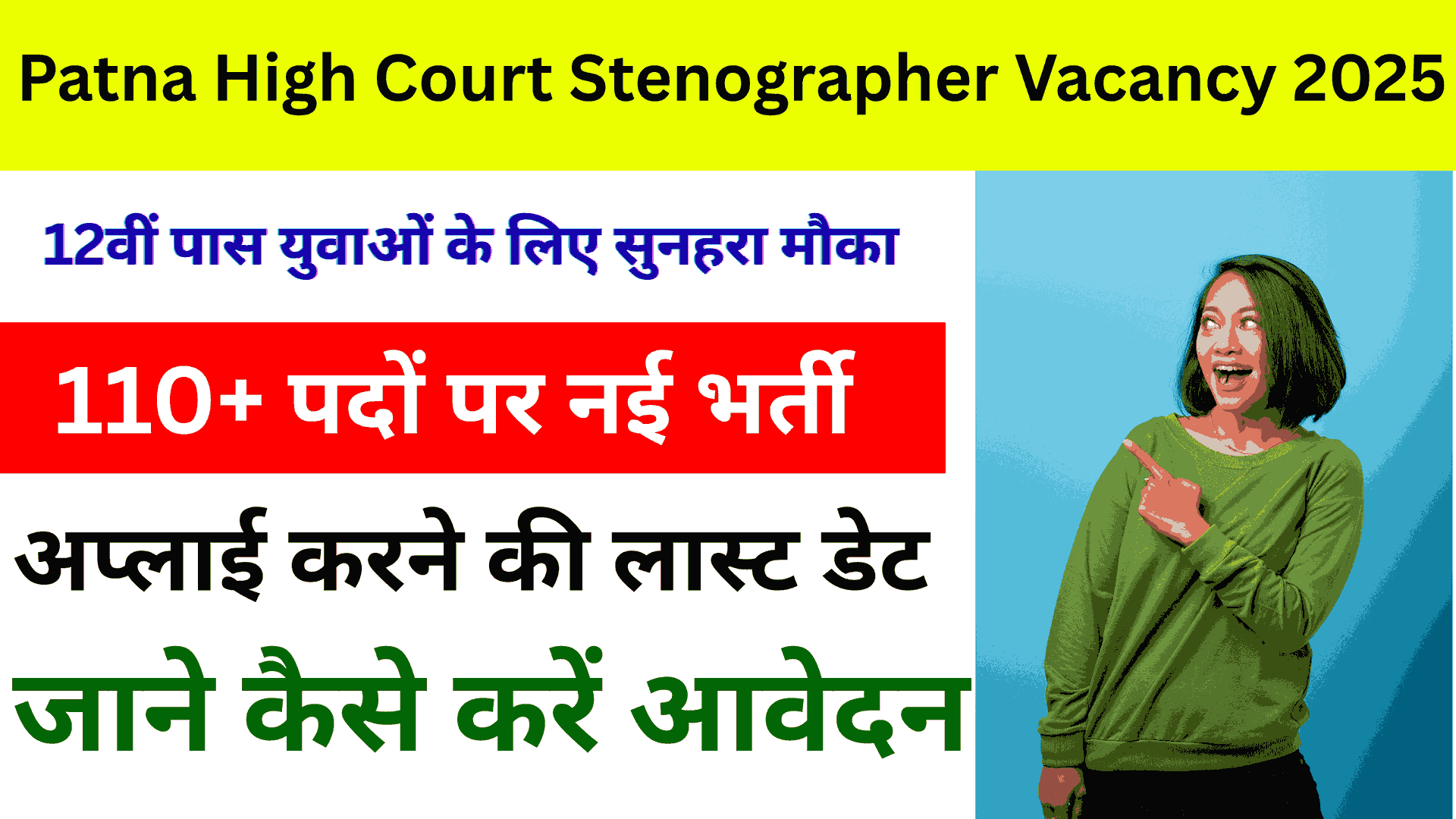 Patna High Court Stenographer Vacancy 2025: 12th Pass Apply Online for 111 Posts – Eligibility, Apply Date & Selection Process?