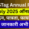 Fastag annual pass apply: How to apply for an annual FASTag pass?