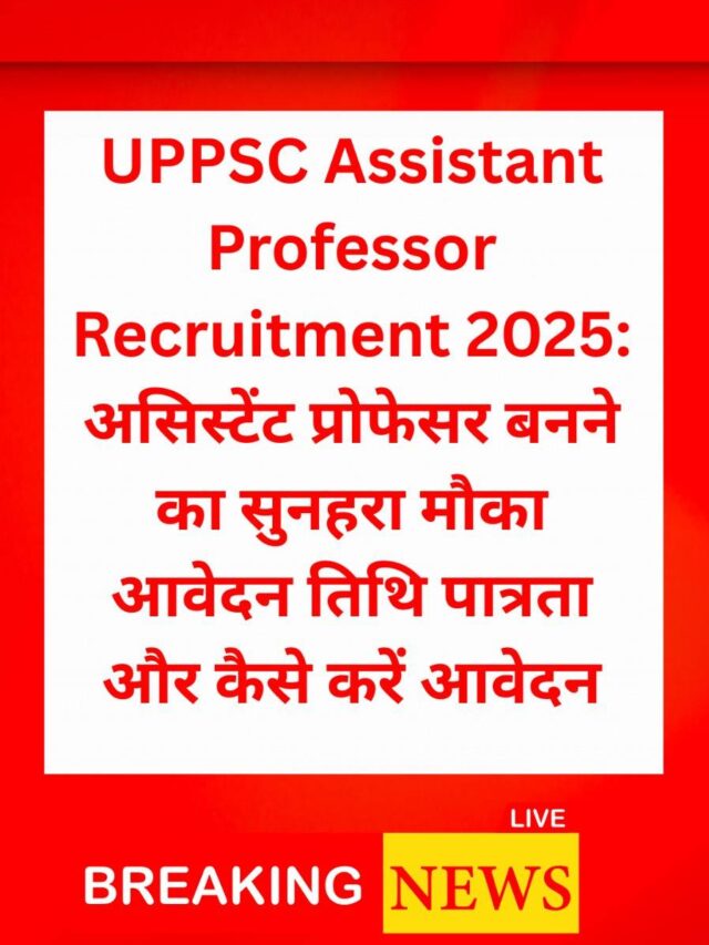 UPPSC Assistant Professor Recruitment 2025