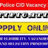 Bihar Police CID Vacancy 2025 : How to Apply Online For Bihar Police CID Check Eligibility, Vacancies, Fee and Selection Process?