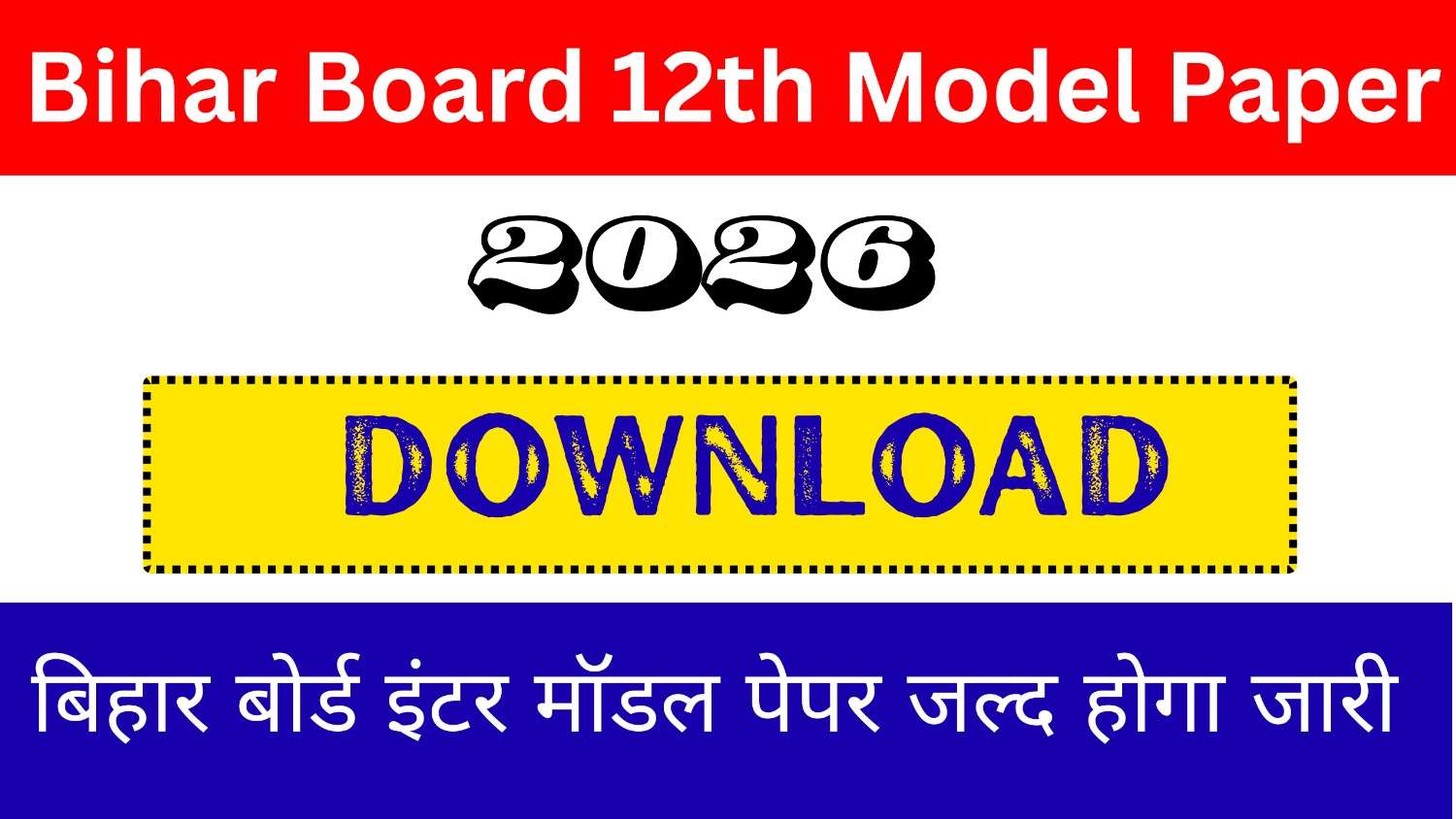 Bihar Board 12th Model Paper 2026 | How to download Bihar Board Class 12th official answer key?