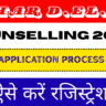 Bihar Deled Counselling 2025 : Important Documents, Application, Merit List and All Details?