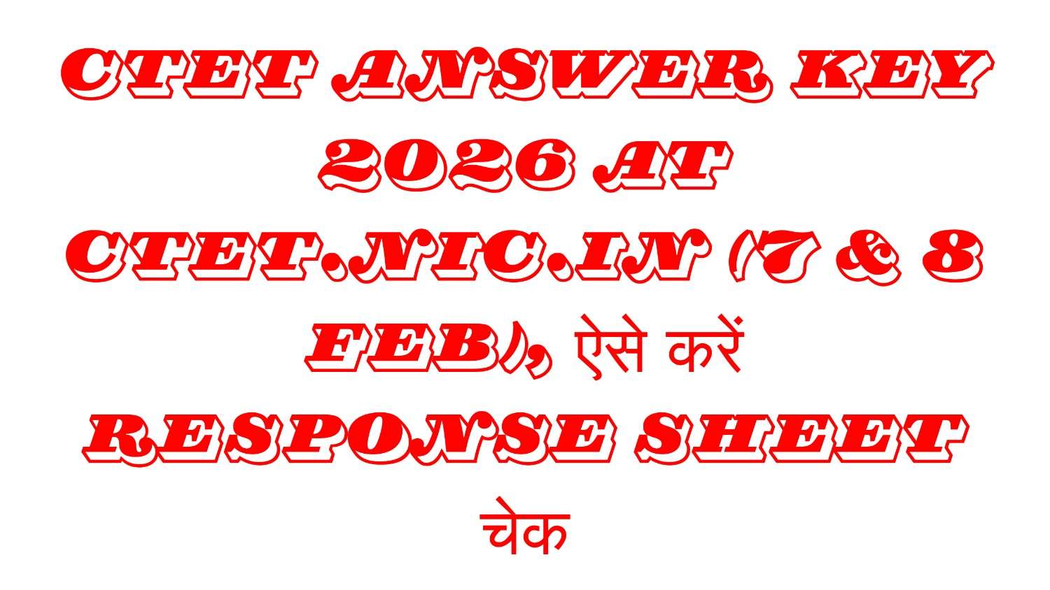 CTET Answer Key 2026 at ctet.nic.in (7 & 8 feb), ऐसे करें Response Sheet चेक
