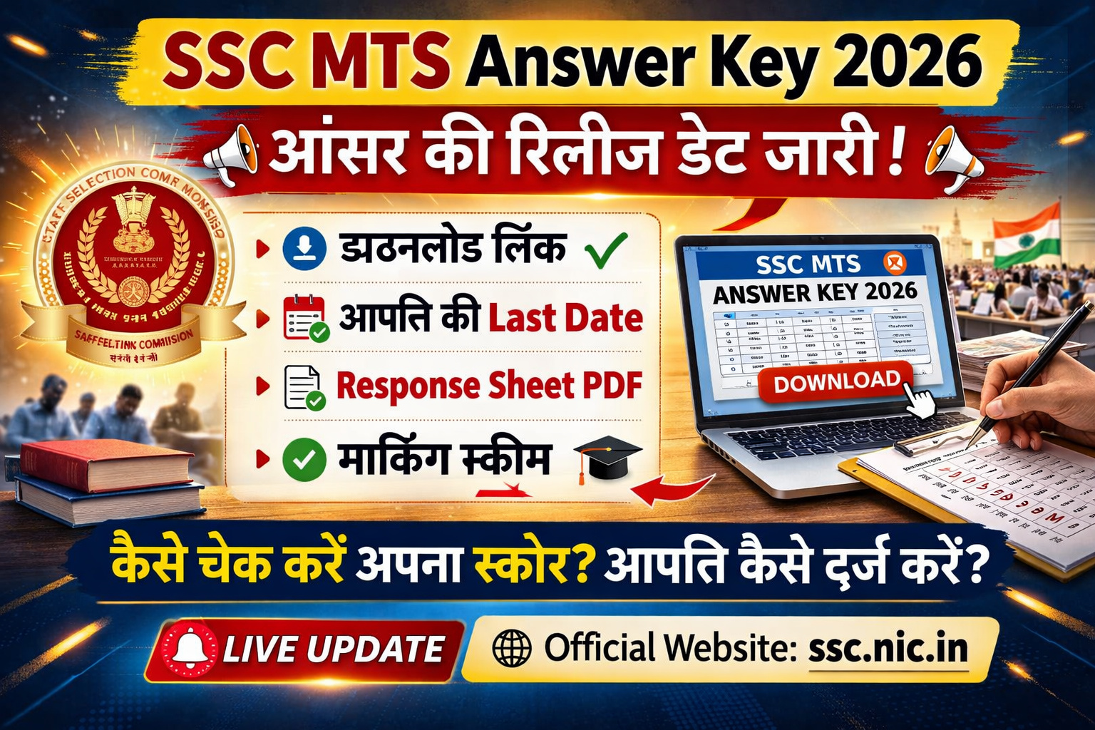 SSC MTS Answer Key 2026 Release Date Check: Objection Last Date, Response Sheet PDF & Marking Scheme