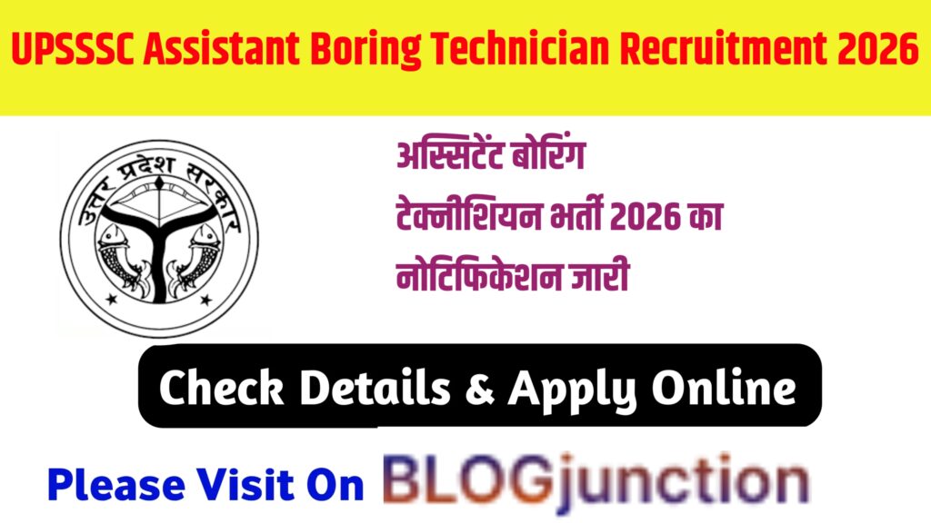 UPSSSC Assistant Boring Technician Recruitment 2026 : अस्सिटेंट बोरिंग टेक्नीशियन भर्ती 2026 का नोटिफिकेशन जारी