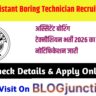 UPSSSC Assistant Boring Technician Recruitment 2026 : अस्सिटेंट बोरिंग टेक्नीशियन भर्ती 2026 का नोटिफिकेशन जारी