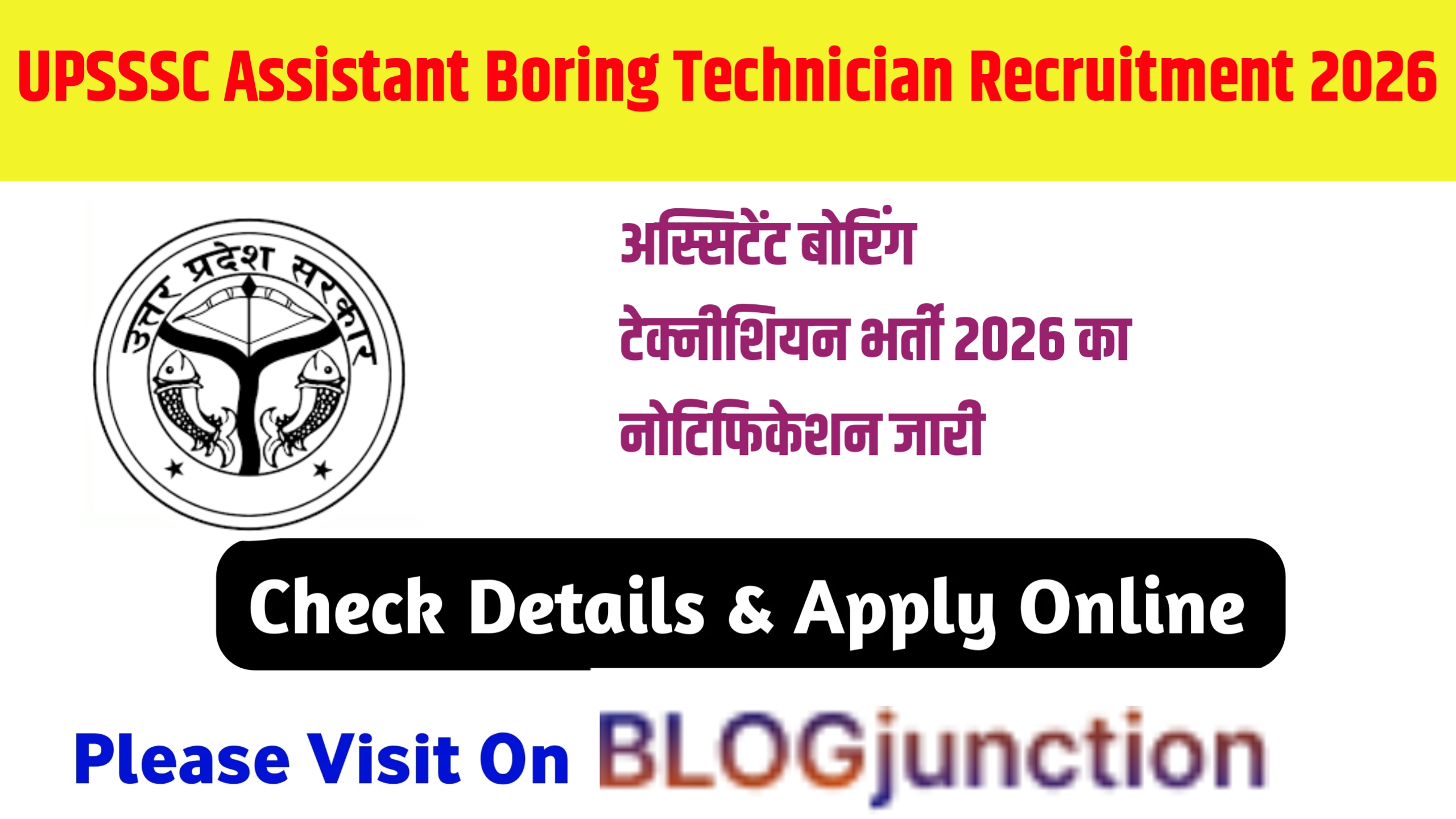 UPSSSC Assistant Boring Technician Recruitment 2026 : अस्सिटेंट बोरिंग टेक्नीशियन भर्ती 2026 का नोटिफिकेशन जारी