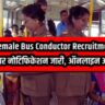 UPSRTC Female Bus Conductor Recruitment 2026