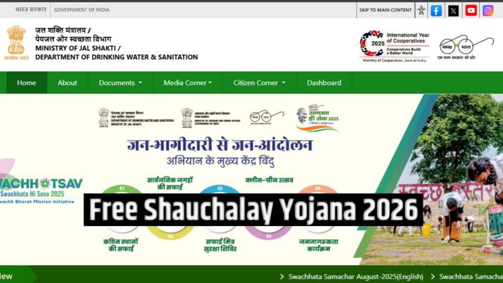 Free Shauchalay Yojana 2026 : फ्री शौचालय योजना के लिए घर बैठे ऐसे करें ऑनलाइन आवेदन