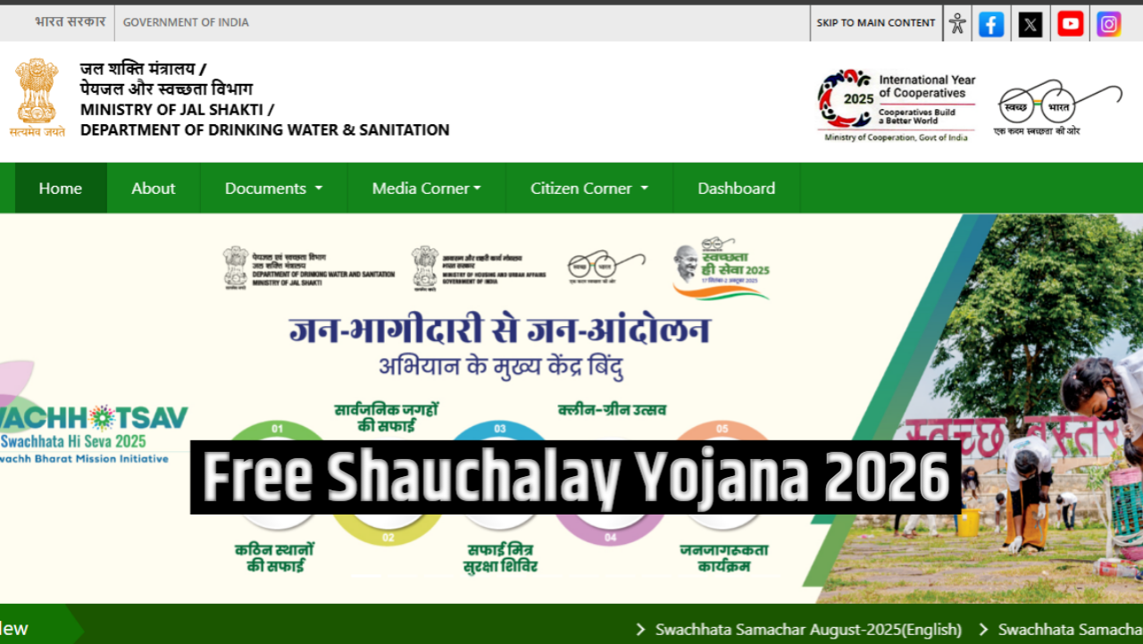 Free Shauchalay Yojana 2026 : फ्री शौचालय योजना के लिए घर बैठे ऐसे करें ऑनलाइन आवेदन