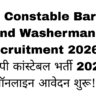 ITBP Constable Barber and Washerman Recruitment 2026: आइटीबीपी कांस्टेबल भर्ती 2026 का ऑनलाइन आवेदन शुरू!