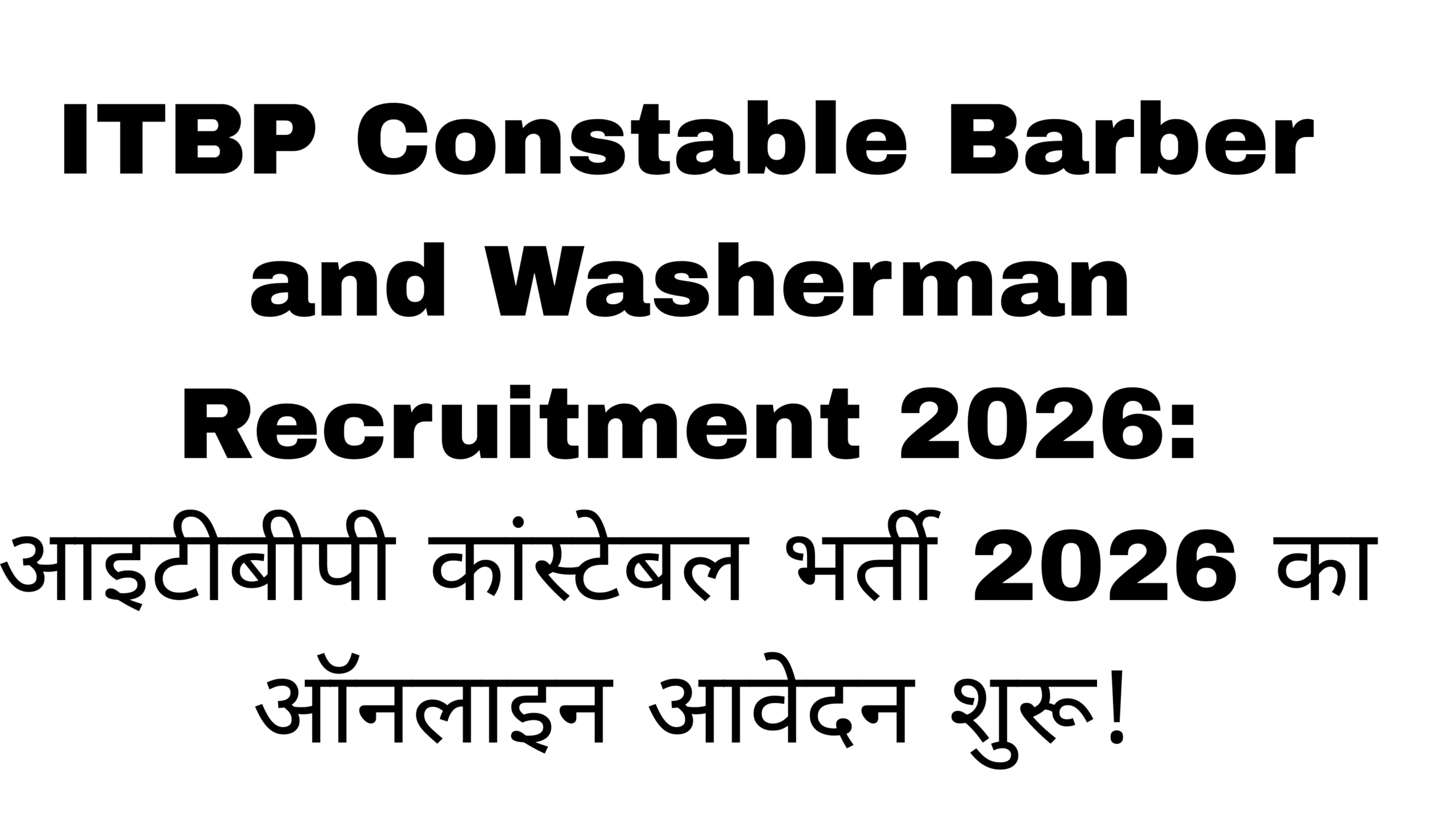 ITBP Constable Barber and Washerman Recruitment 2026: आइटीबीपी कांस्टेबल भर्ती 2026 का ऑनलाइन आवेदन शुरू!