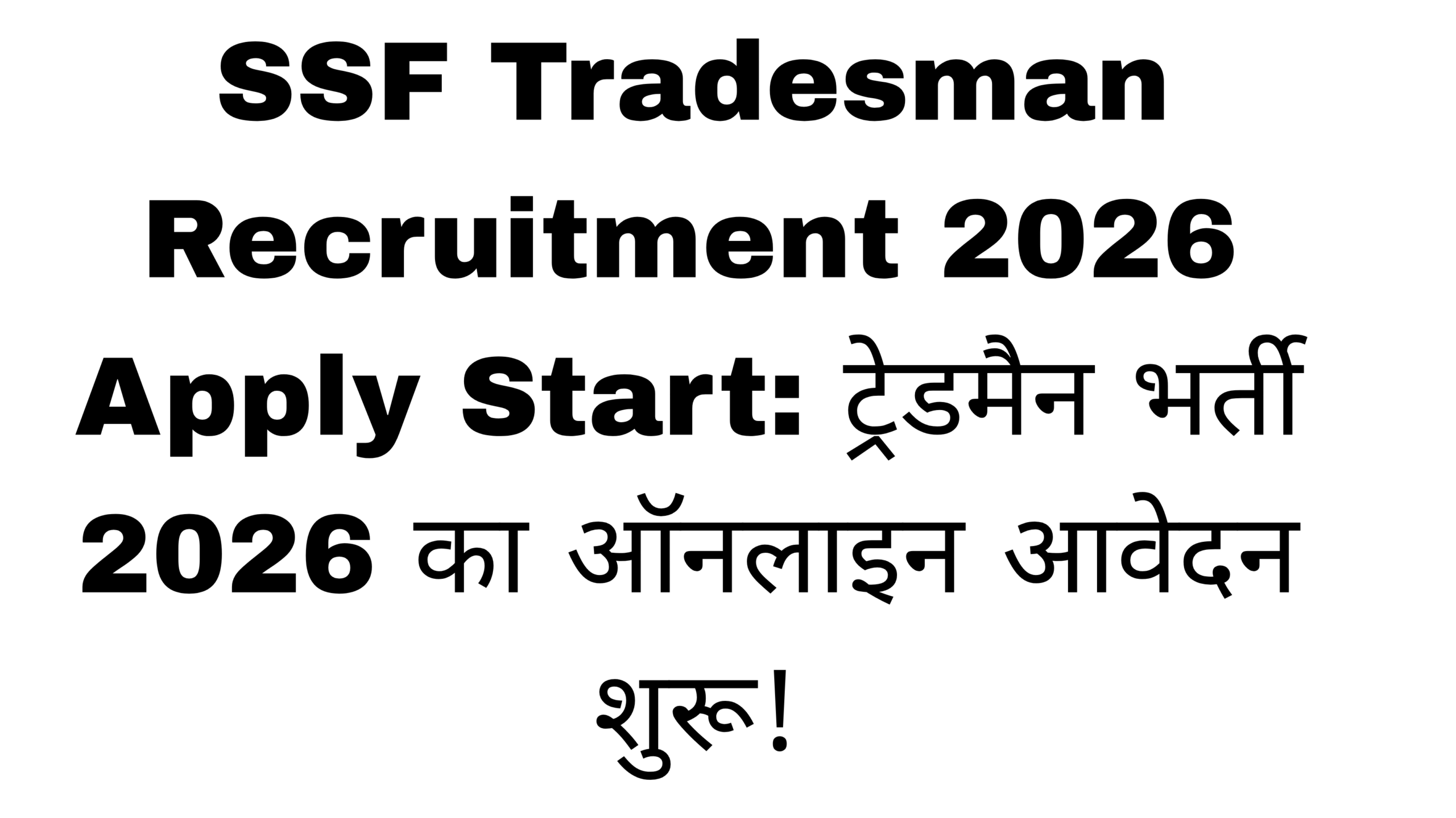SSF Tradesman Recruitment 2026