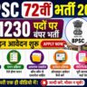 BPSC 72th Recruitment 2026: 1230 पोस्ट के लिए आवेदन, Eligibility से लेकर Selection Process तक पूरी जानकारी